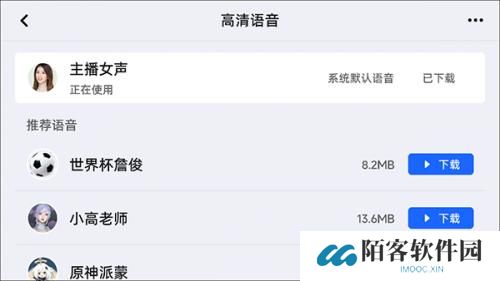 高德地图车机版v9.1.0