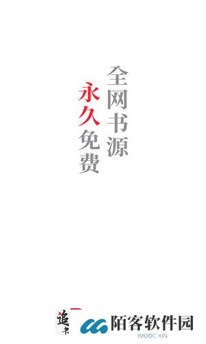 追书大师旧版本