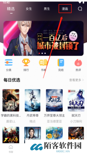 追书大师旧版本