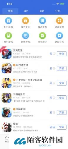 爱思助手极速版