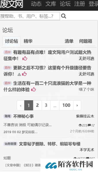 Sosadfun废文网