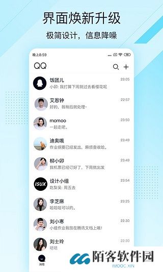 QQ轻聊版