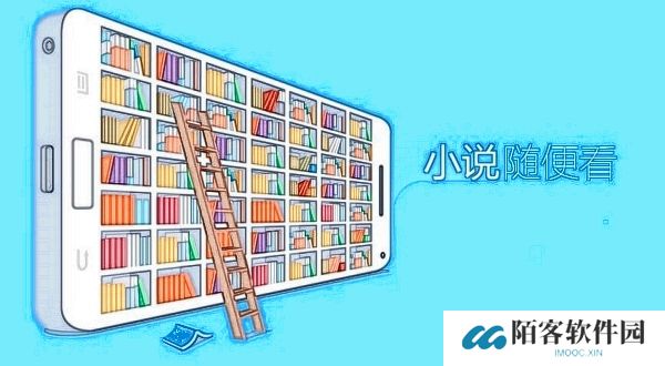 海棠书屋免费自由阅读器