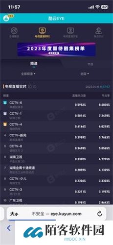 酷云eye