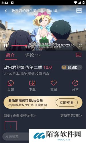 当鸟动漫最新版