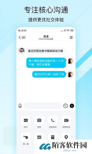 QQ轻聊版