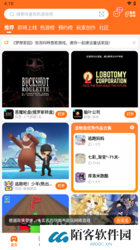 233乐园免费无广告版