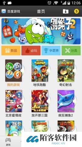 百度游戏盒子