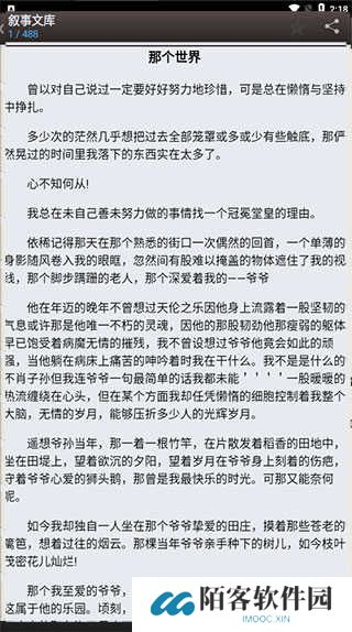 海棠书屋免费自由阅读器使用教程