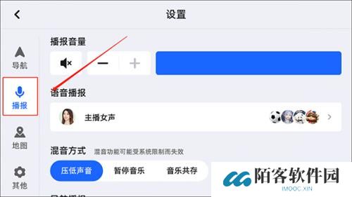 高德地图车机版v9.1.0
