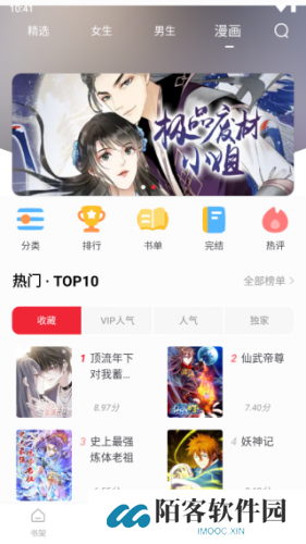 追书大师旧版本