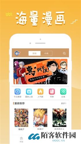 36漫画老旧版