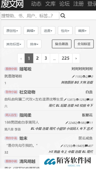 Sosadfun废文网