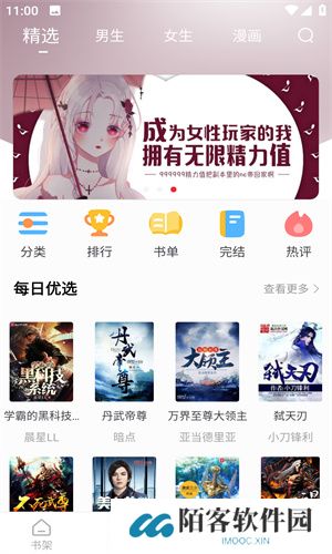 追书大师旧版本