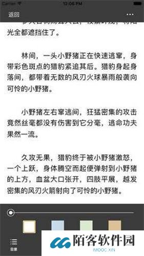 海棠书屋免费自由阅读器