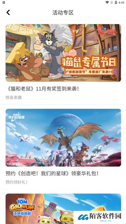 233乐园免费无广告版
