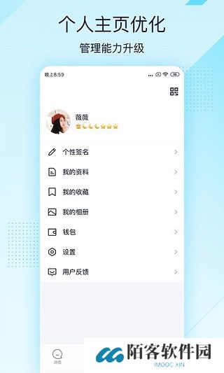 QQ轻聊版