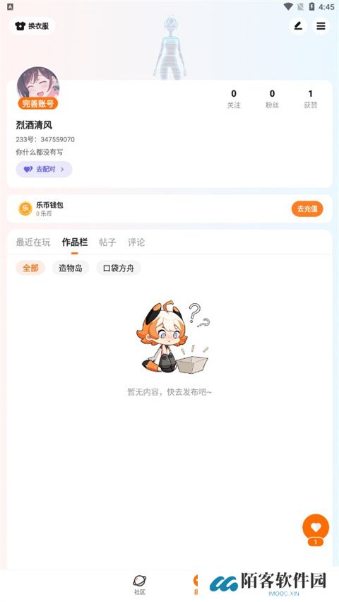 233乐园免费无广告版