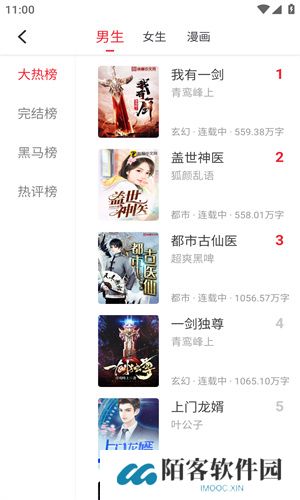 追书大师旧版本