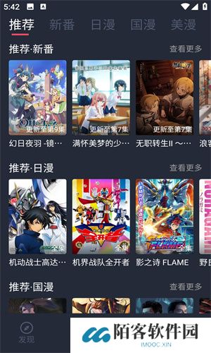 当鸟动漫最新版
