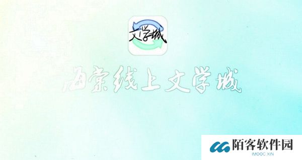 海棠书屋免费自由阅读器