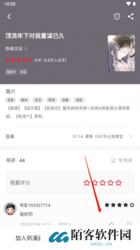 追书大师旧版本
