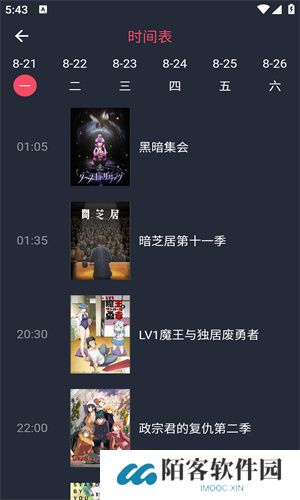 当鸟动漫最新版