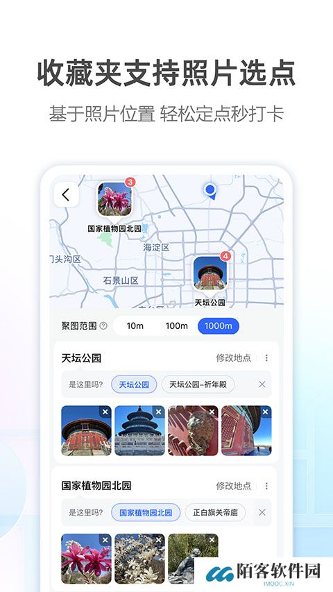 高德地图货车专用导航