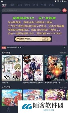当鸟动漫最新版