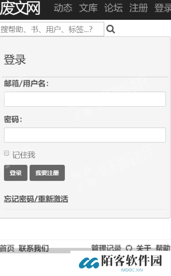 Sosadfun废文网