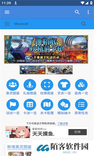 FGOwiki