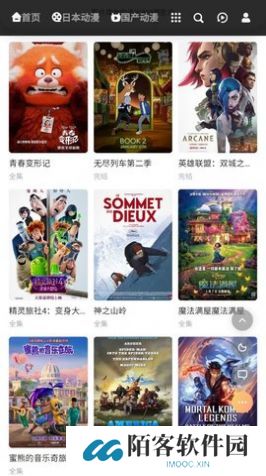 MX动漫免费版