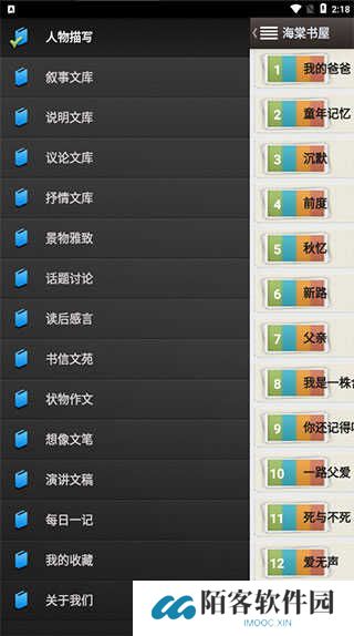 海棠书屋免费自由阅读器使用教程