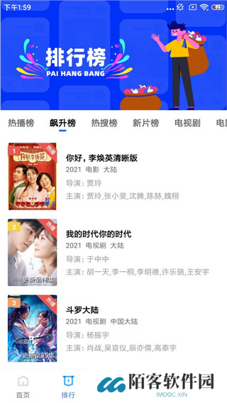地瓜视频免费追剧