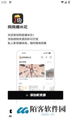 网易爆米花