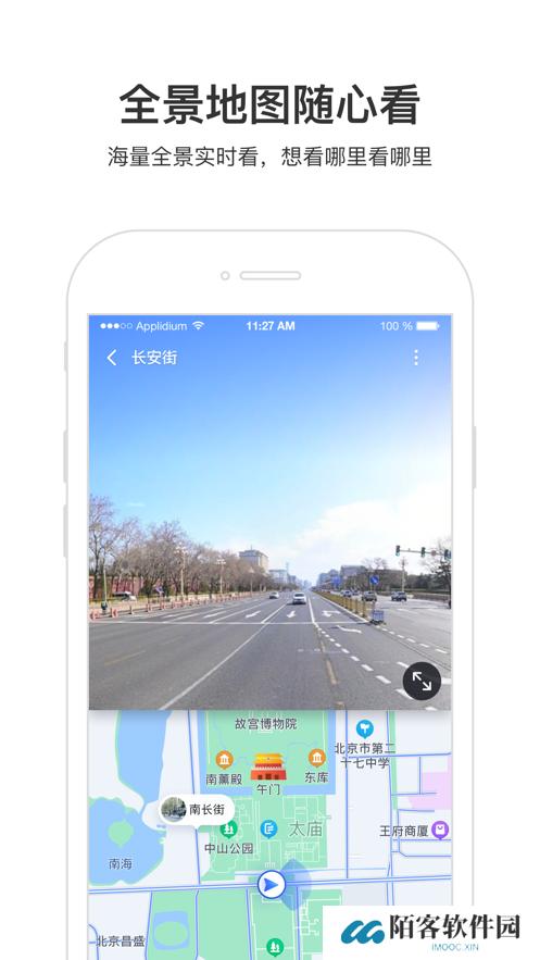 百度地图3d实景地图
