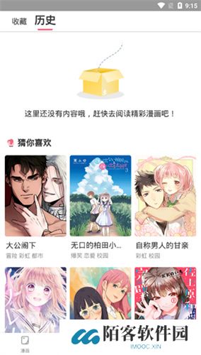 爱看漫画韩漫