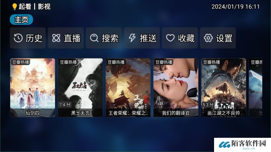 tvbox电视版
