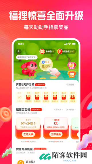 一淘最新版本