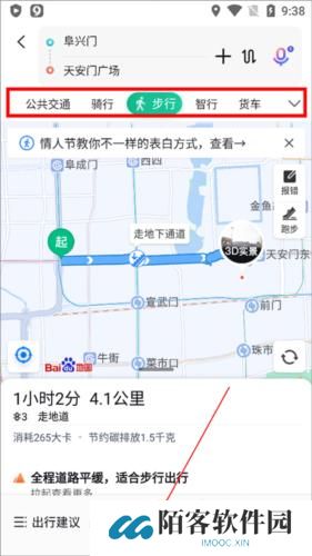百度地图3d实景地图