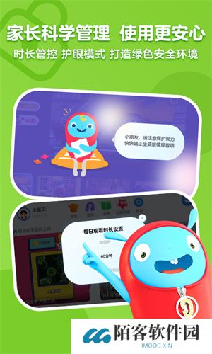 优酷儿童版