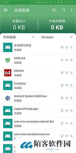 AdGuard高级版