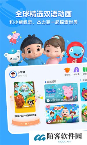 优酷儿童版