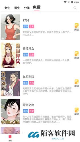 爱看漫画韩漫