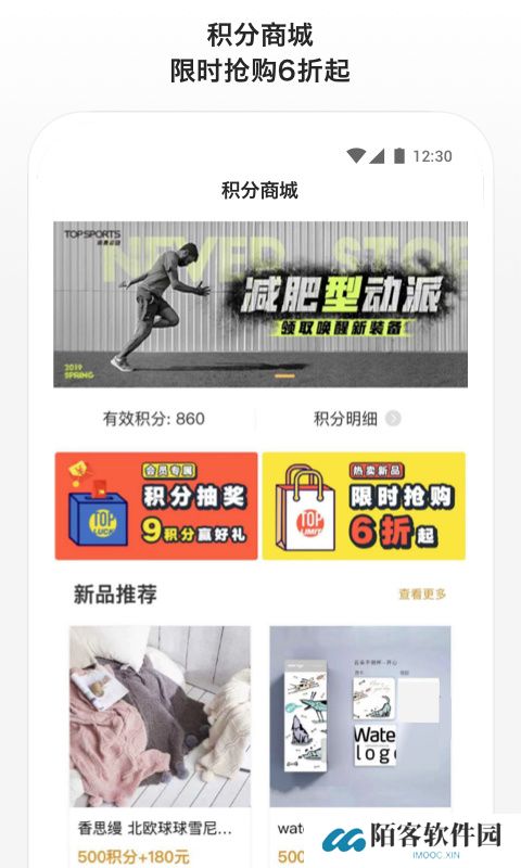 滔搏运动app