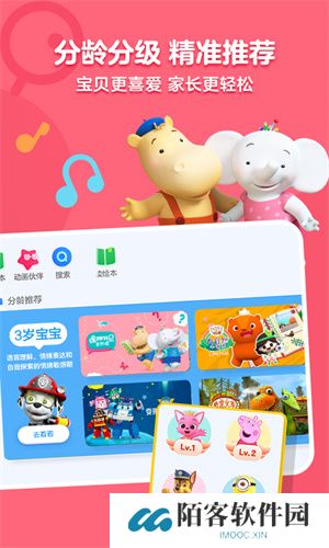 优酷儿童版