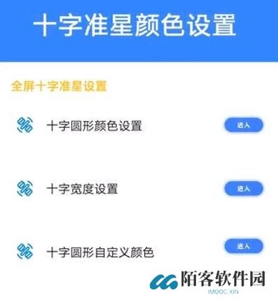 准星大师