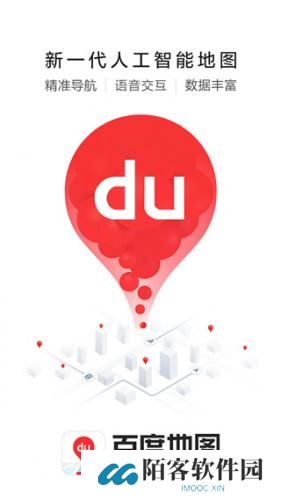 百度地图3d实景地图