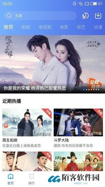 地瓜视频免费追剧
