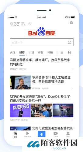 百度一下你就知道移动版